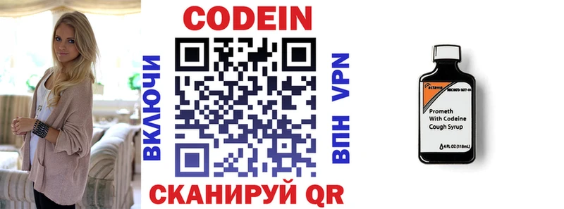 Купить где  Белогорск  Codein напиток Lean (лин) 