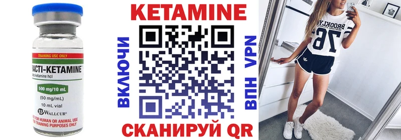 Кетамин ketamine  Купить где  Белогорск 