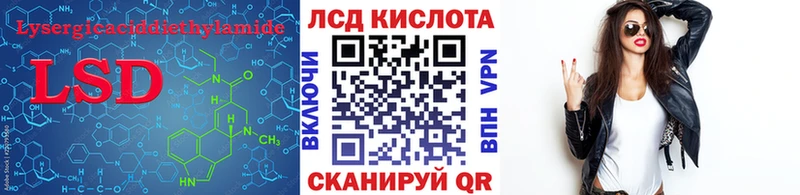Купить где  Белогорск  ЛСД экстази кислота 