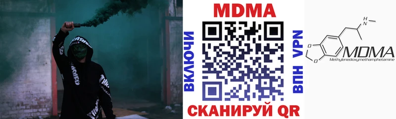 Купить  Белогорск  МДМА молли 