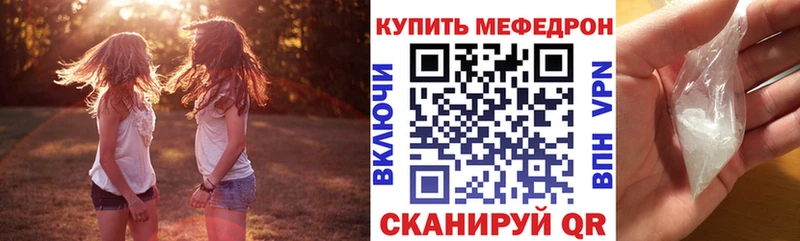 Купить закладки  Белогорск  МЕФ мука 